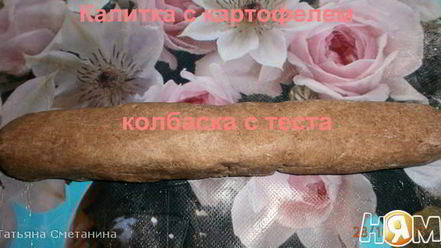 Рецепт калиток — карельских пирожков с картошкой