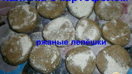 Рецепт калиток — карельских пирожков с картошкой