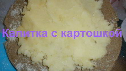 Рецепт калиток — карельских пирожков с картошкой