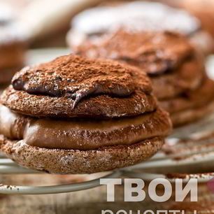 Рецепт Буше пирожного