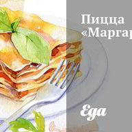 Рецепт Пиццы Маргариты