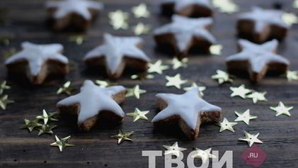 Рецепт Имбирных пряников