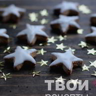 Рецепт Имбирных пряников