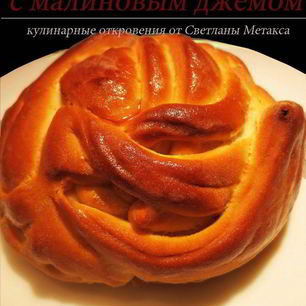 Рецепт Слоеных булочек с малиновым джемом