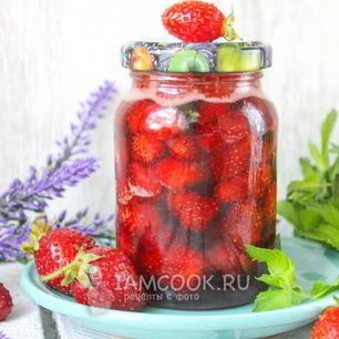 Рецепт Клубники в собственном соку на зиму