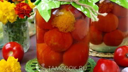 Рецепт помидоров, маринованных с бархатцами