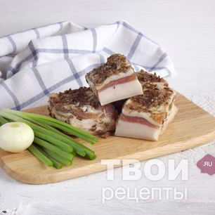 Рецепт Домашнего сала
