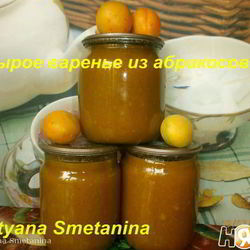 Рецепт Сырого варенья из абрикосов