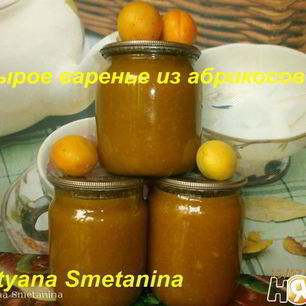 Рецепт Сырого варенья из абрикосов