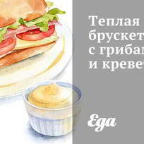 Теплая брускетта с грибами и креветками