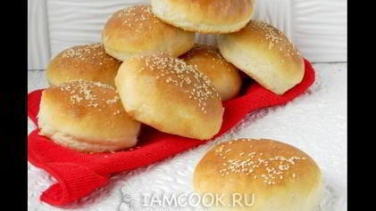 Рецепт Булочек для бургеров