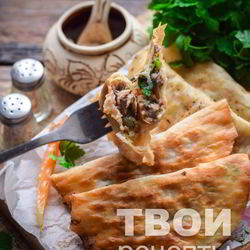 Рецепт Ленивых чебуреков