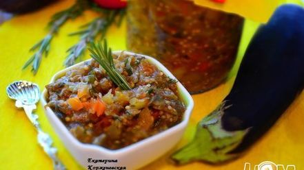 Рецепт икры из баклажанов