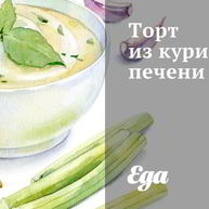 Рецепт Торта из куриной печени