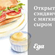Рецепт Открытого сэндвича с мягким сыром