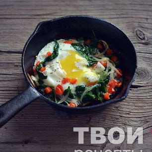 Рецепт Яичницы со шпинатом и перцем