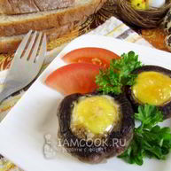 Рецепт Яичницы в шампиньонах