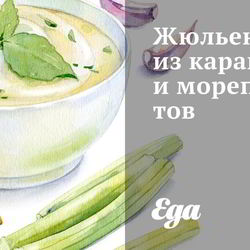 Рецепт Жюльена из каранкса и морепродуктов